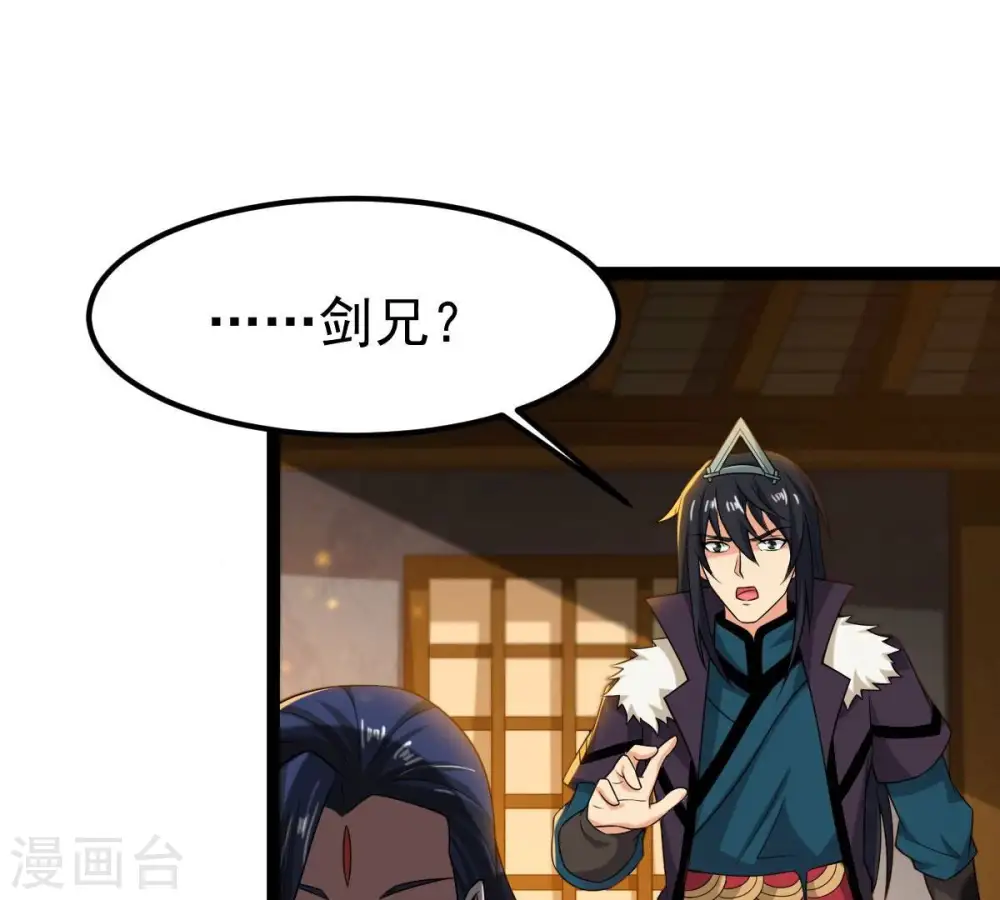 第268话 玉连谷 第70页