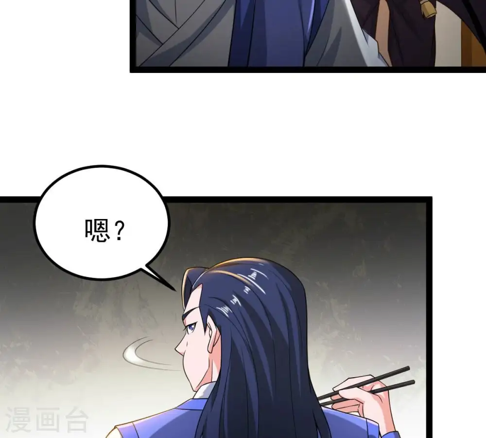 第268话 玉连谷 第72页