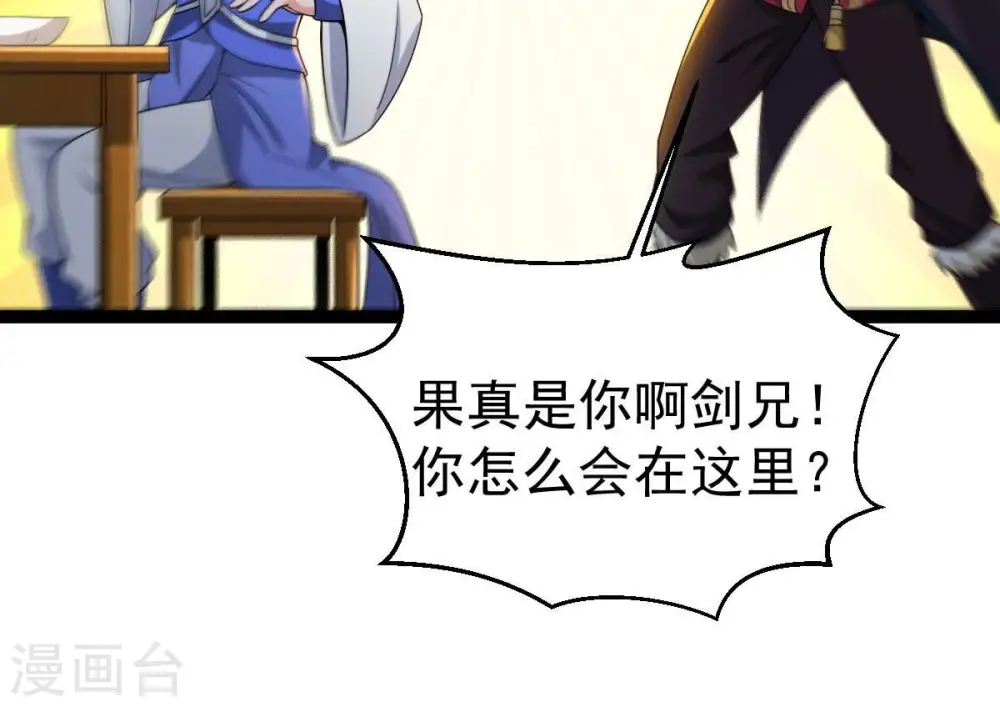 第268话 玉连谷 第74页