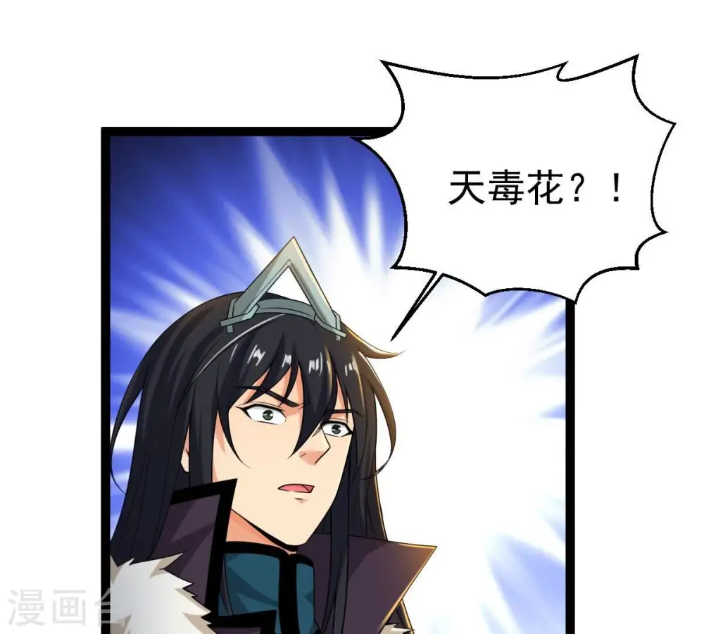 第268话 玉连谷 第77页