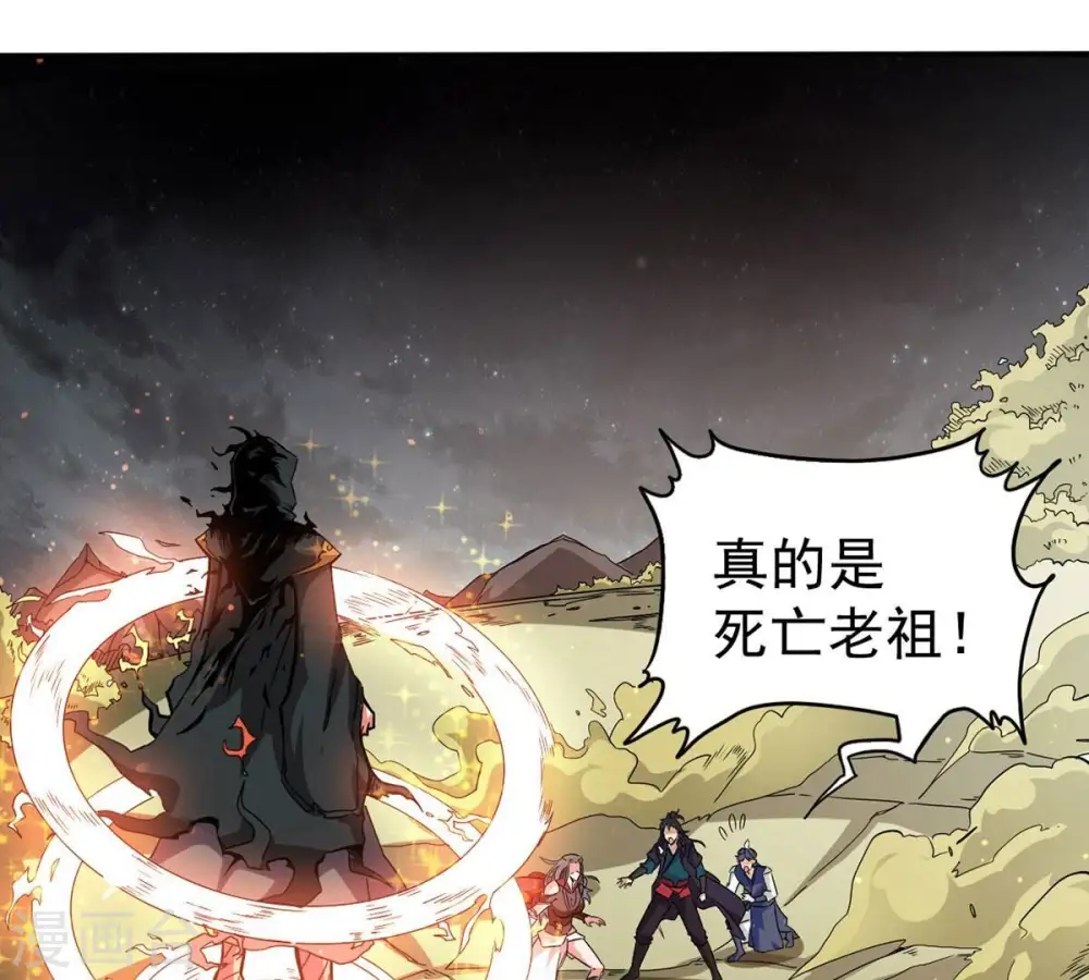 第266话 天陨鬼兵 第1页