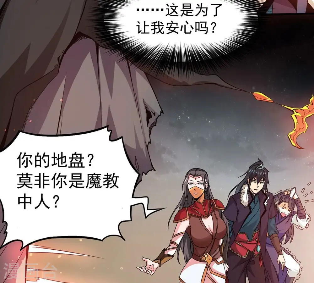 第266话 天陨鬼兵 第4页