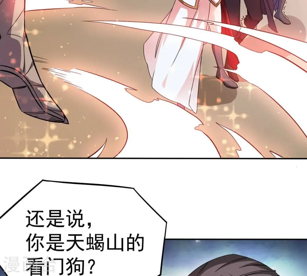 第266话 天陨鬼兵 第5页