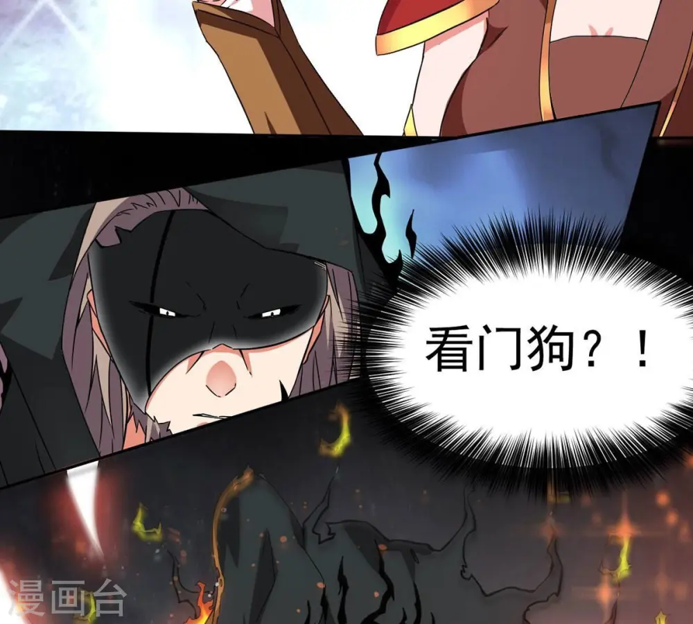 第266话 天陨鬼兵 第7页