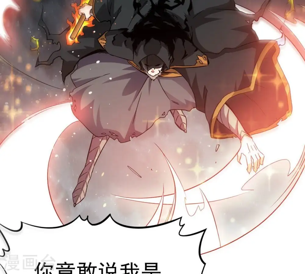 第266话 天陨鬼兵 第8页