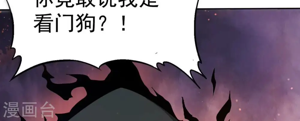 第266话 天陨鬼兵 第9页