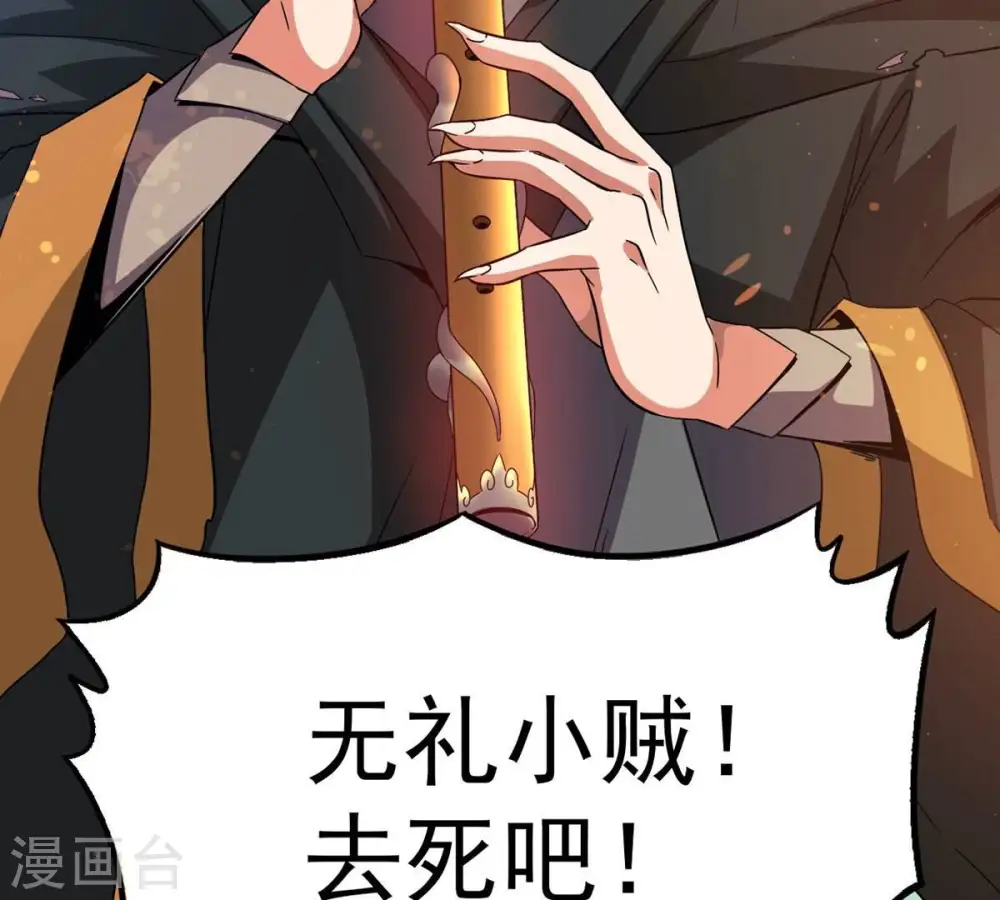 第266话 天陨鬼兵 第11页