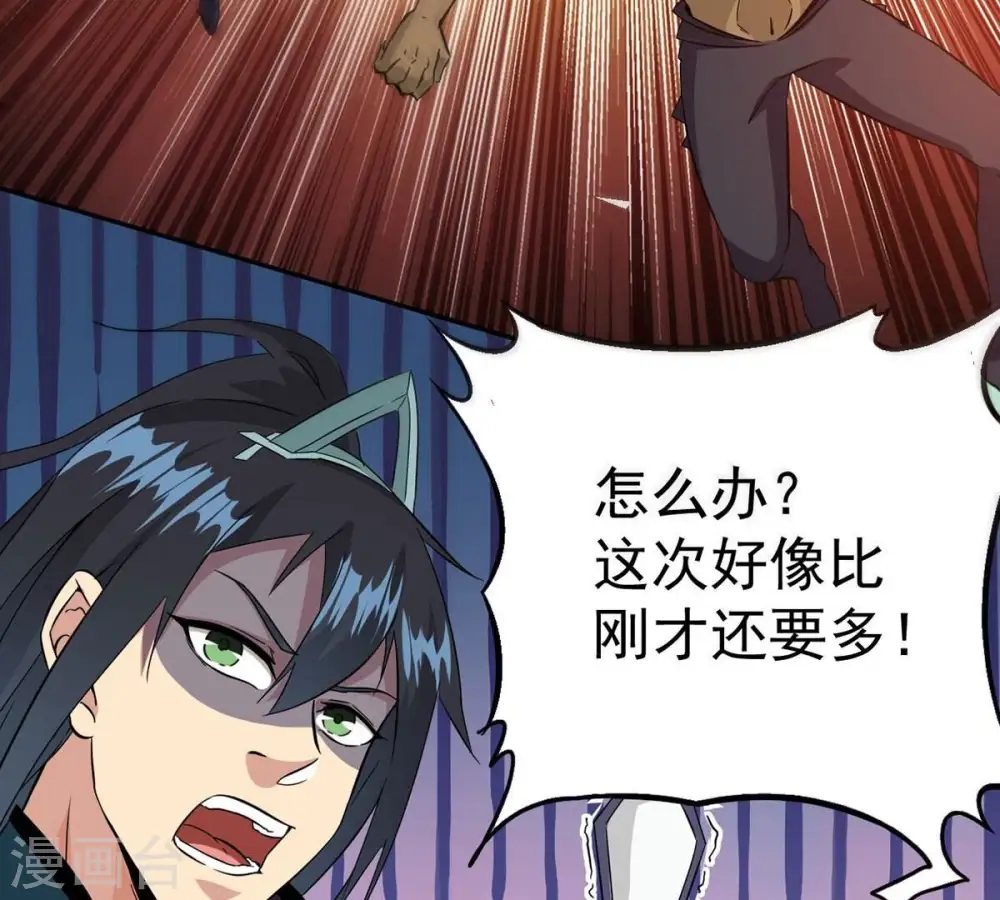 第266话 天陨鬼兵 第14页