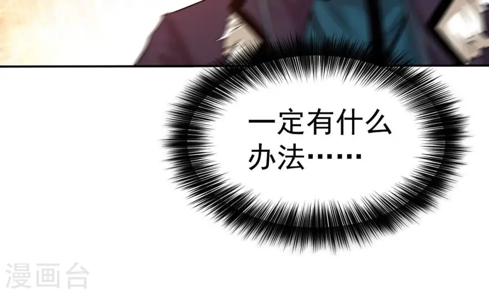 第266话 天陨鬼兵 第20页