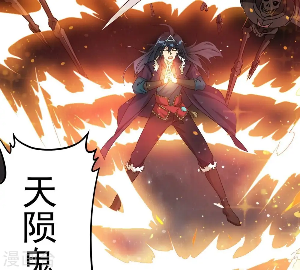 第266话 天陨鬼兵 第22页