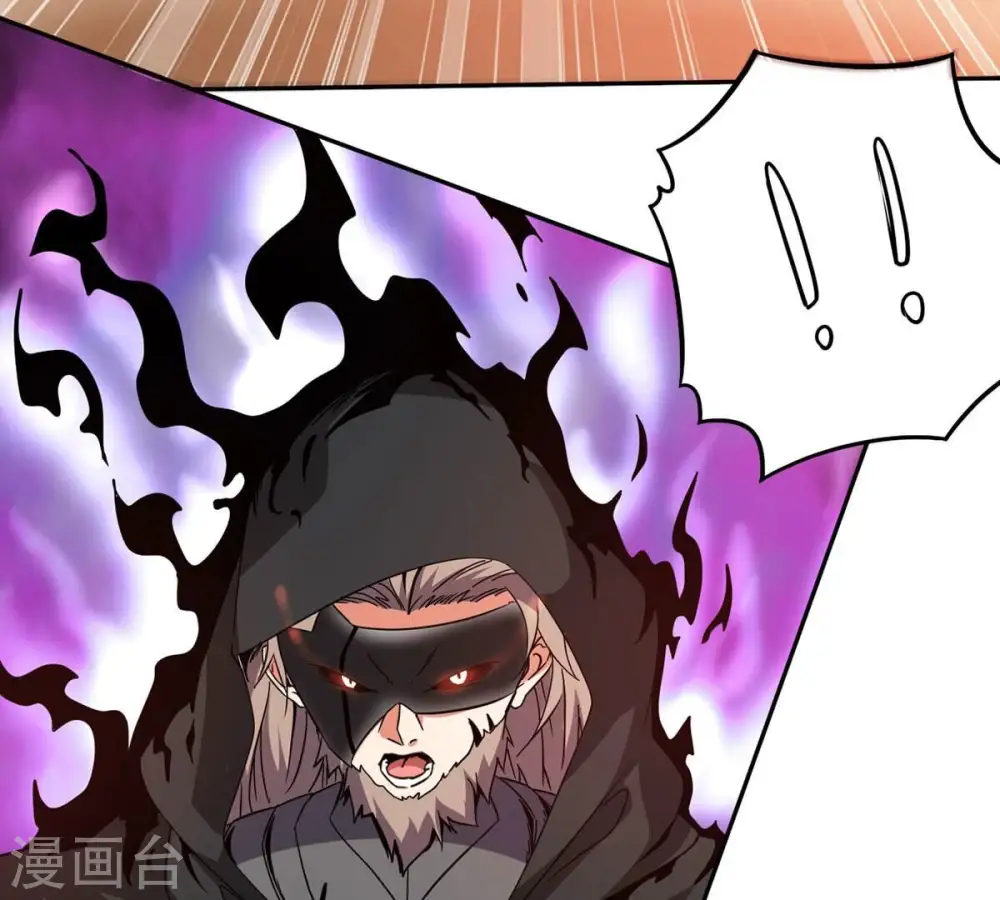 第266话 天陨鬼兵 第25页