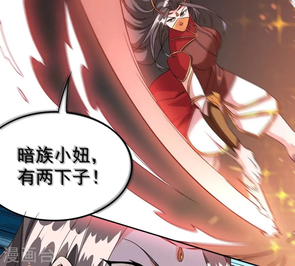 第266话 天陨鬼兵 第29页