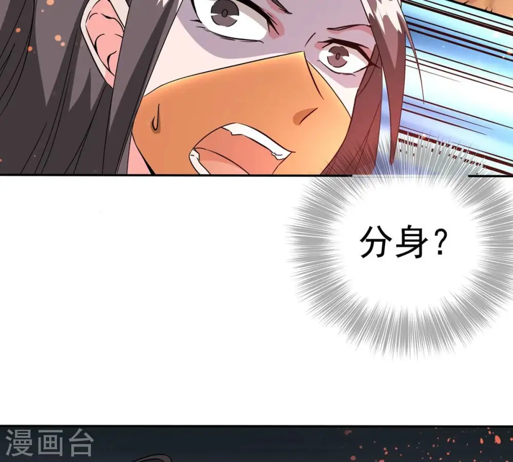 第266话 天陨鬼兵 第30页