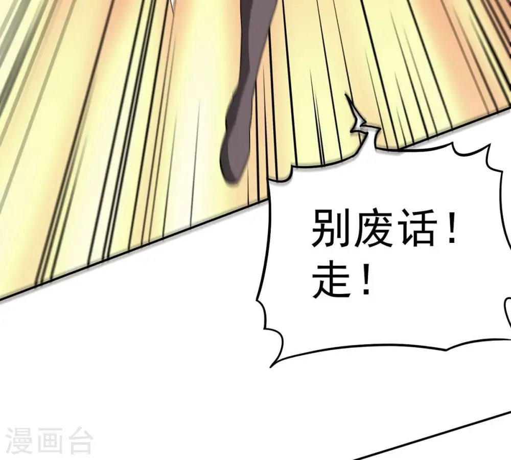 第266话 天陨鬼兵 第36页