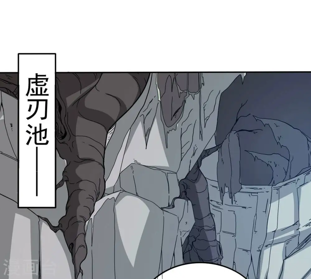第266话 天陨鬼兵 第38页