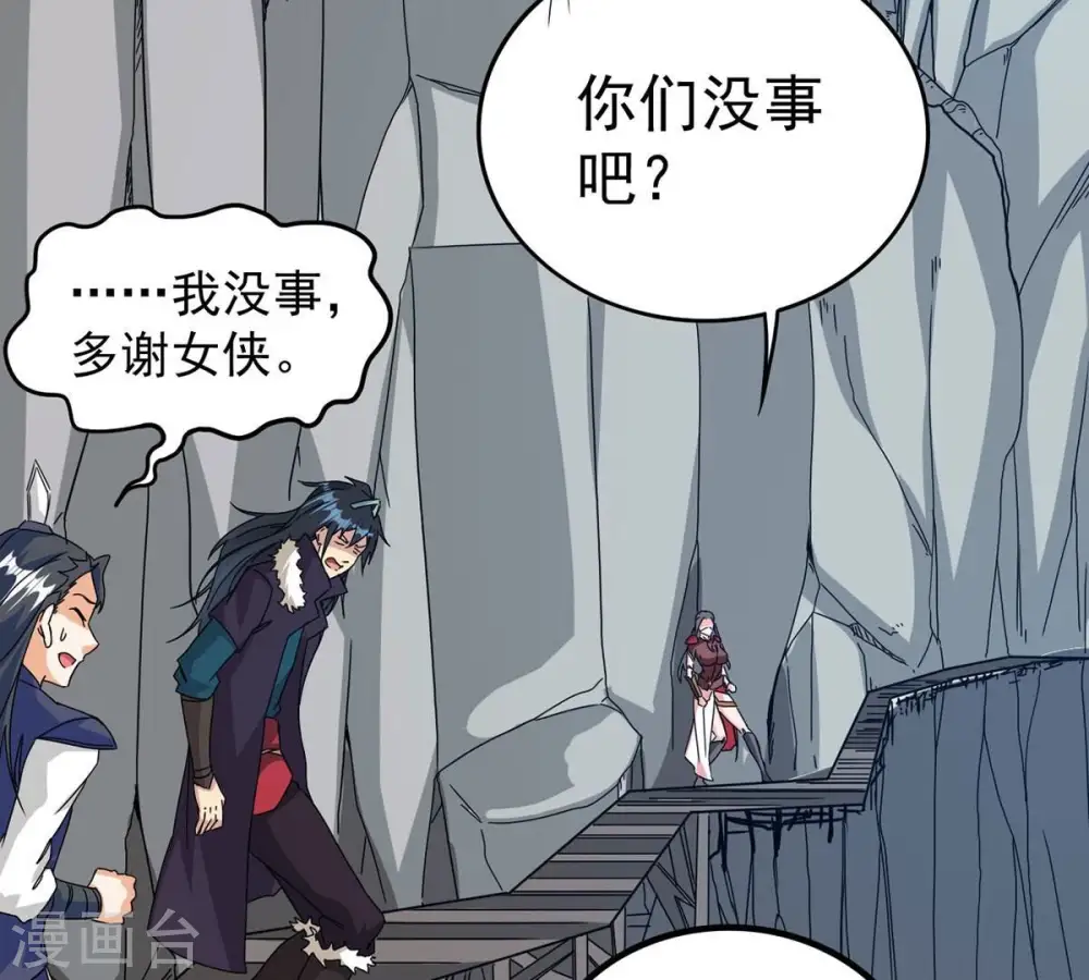 第266话 天陨鬼兵 第39页