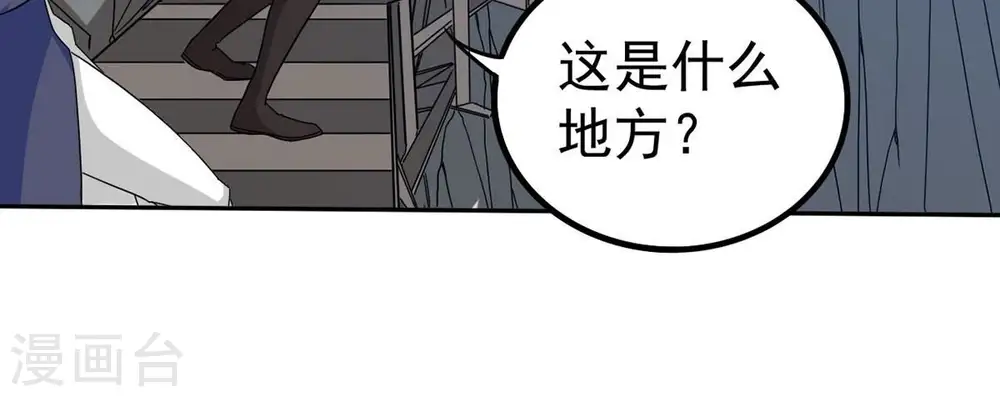 第266话 天陨鬼兵 第40页