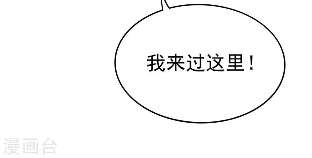 第266话 天陨鬼兵 第43页
