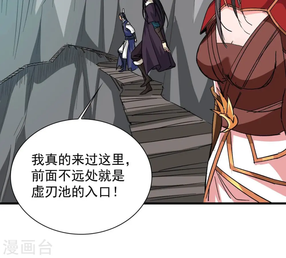 第266话 天陨鬼兵 第45页