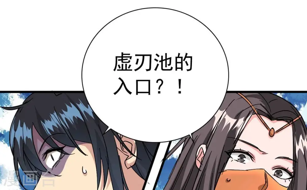 第266话 天陨鬼兵 第46页