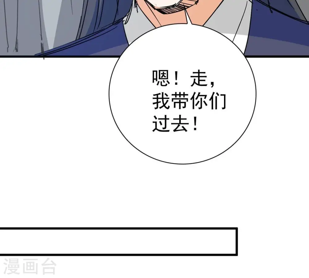 第266话 天陨鬼兵 第48页