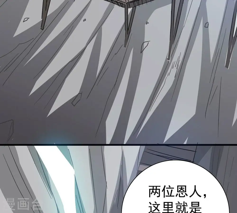 第266话 天陨鬼兵 第50页