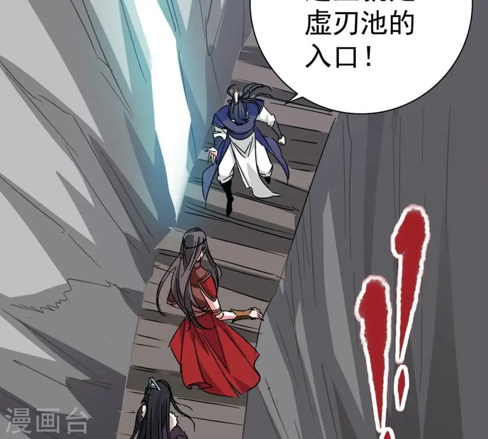 第266话 天陨鬼兵 第51页