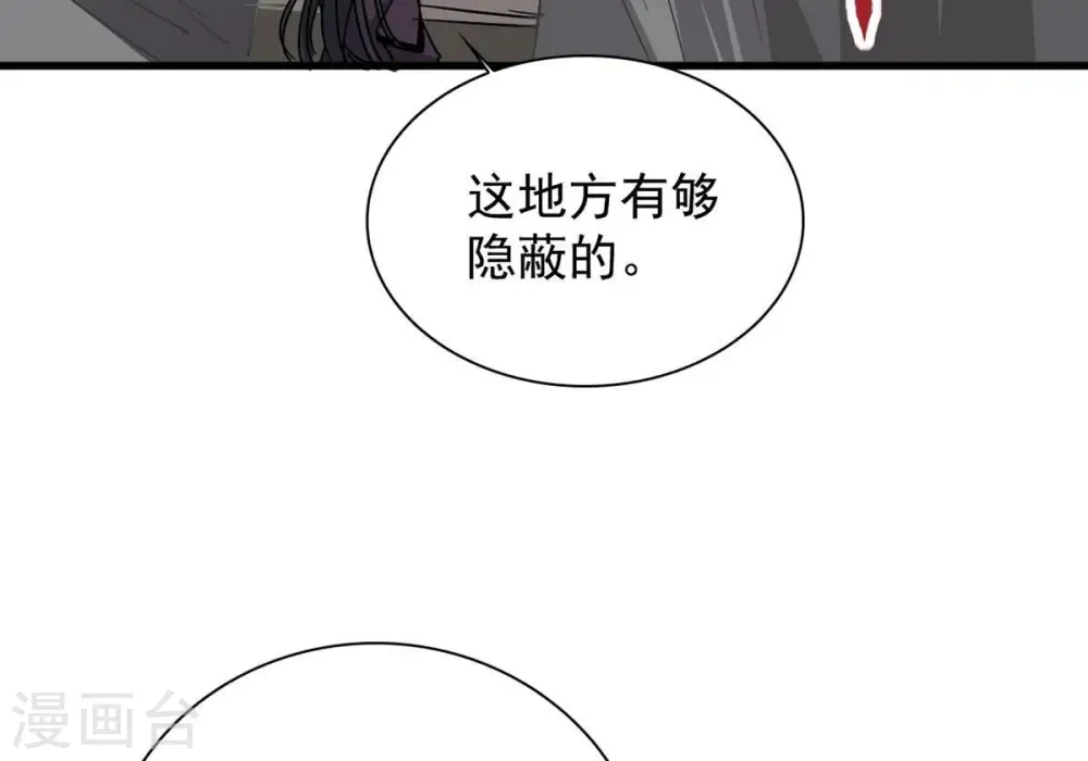 第266话 天陨鬼兵 第52页
