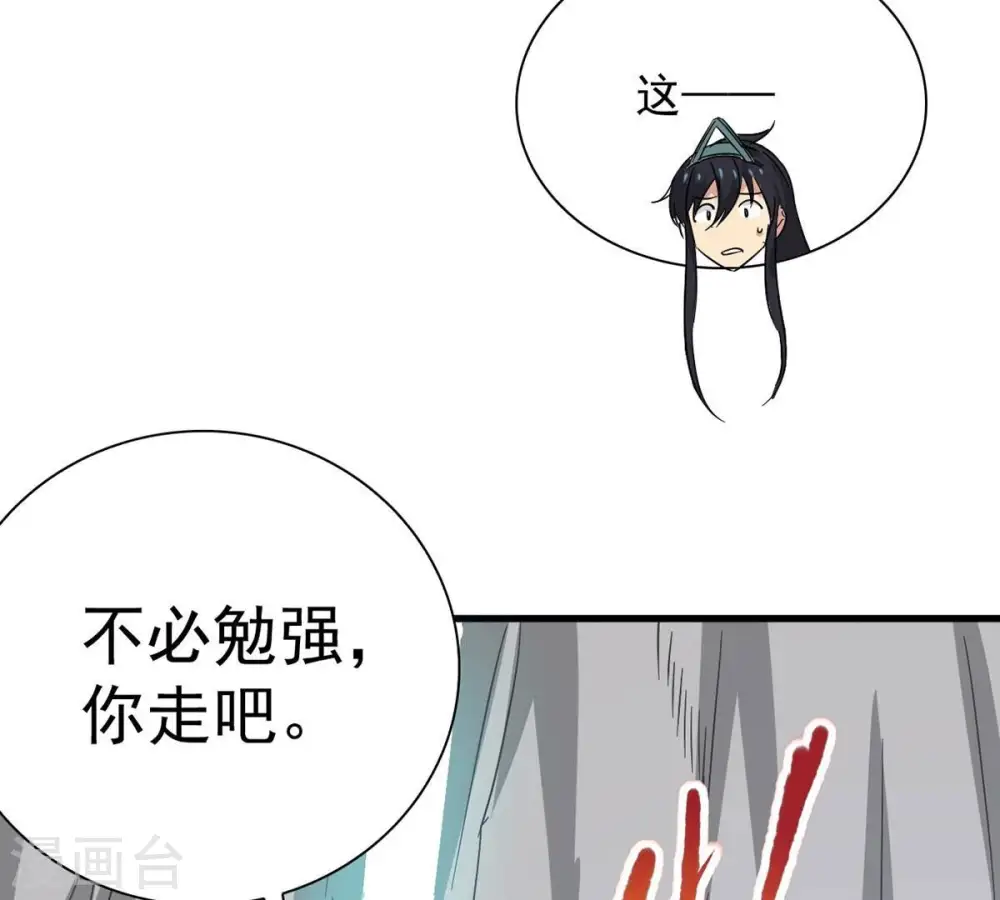 第266话 天陨鬼兵 第56页