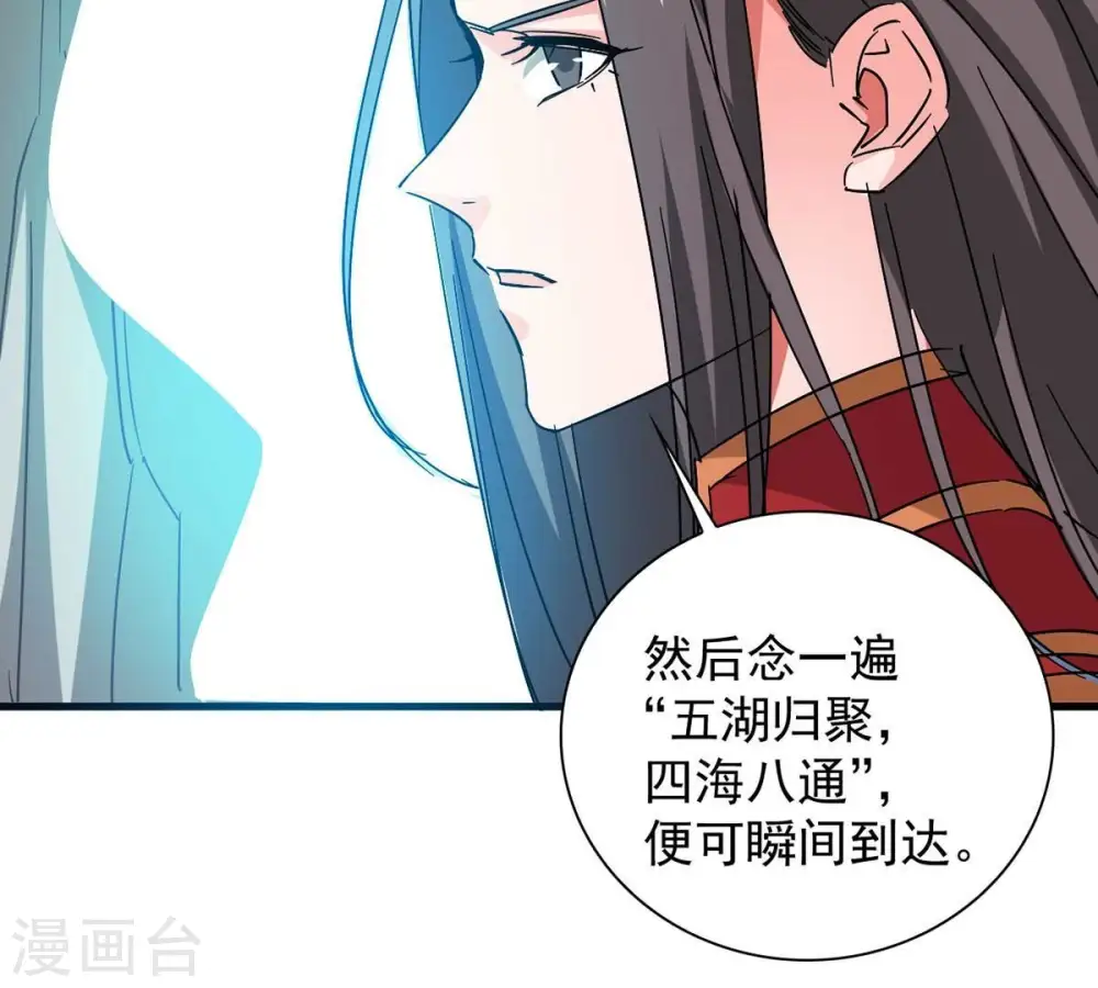 第266话 天陨鬼兵 第59页