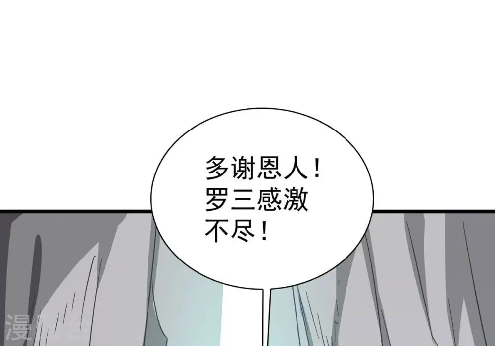 第266话 天陨鬼兵 第60页
