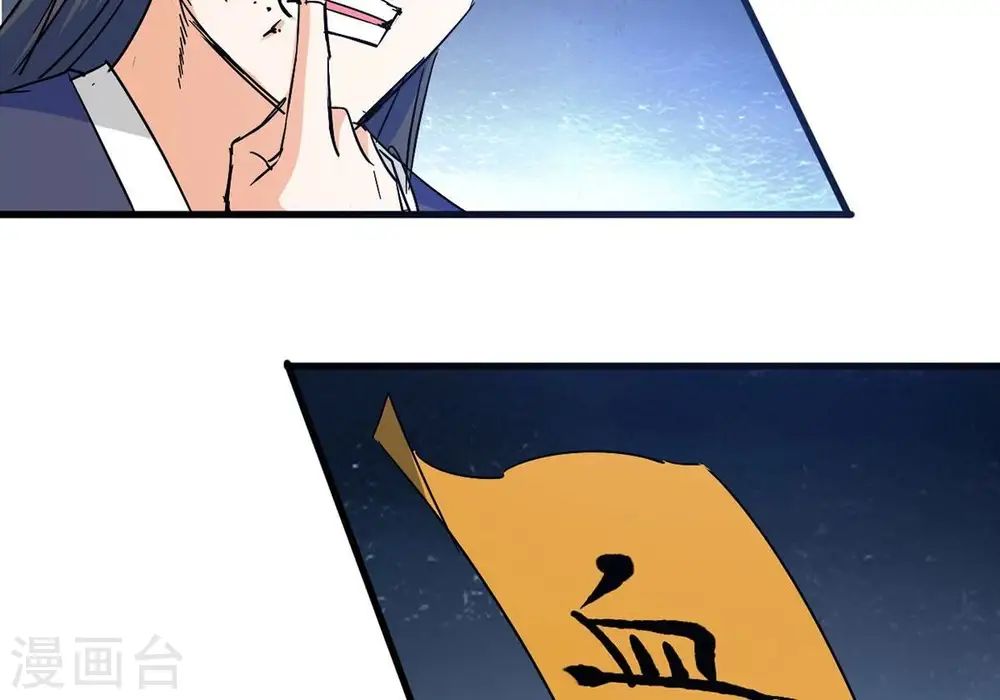 第266话 天陨鬼兵 第63页