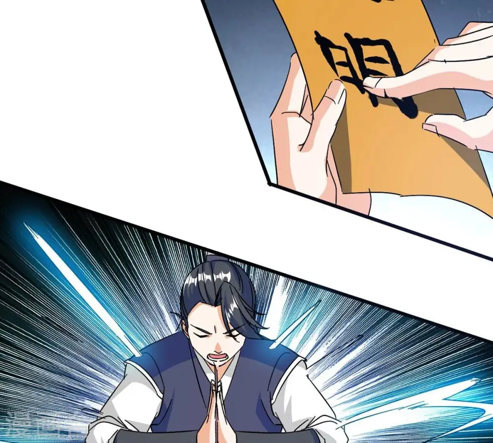 第266话 天陨鬼兵 第64页