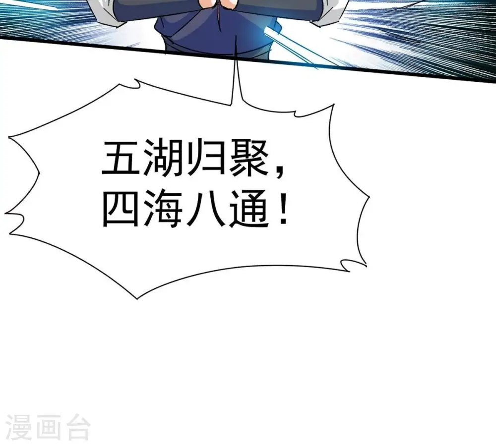 第266话 天陨鬼兵 第65页