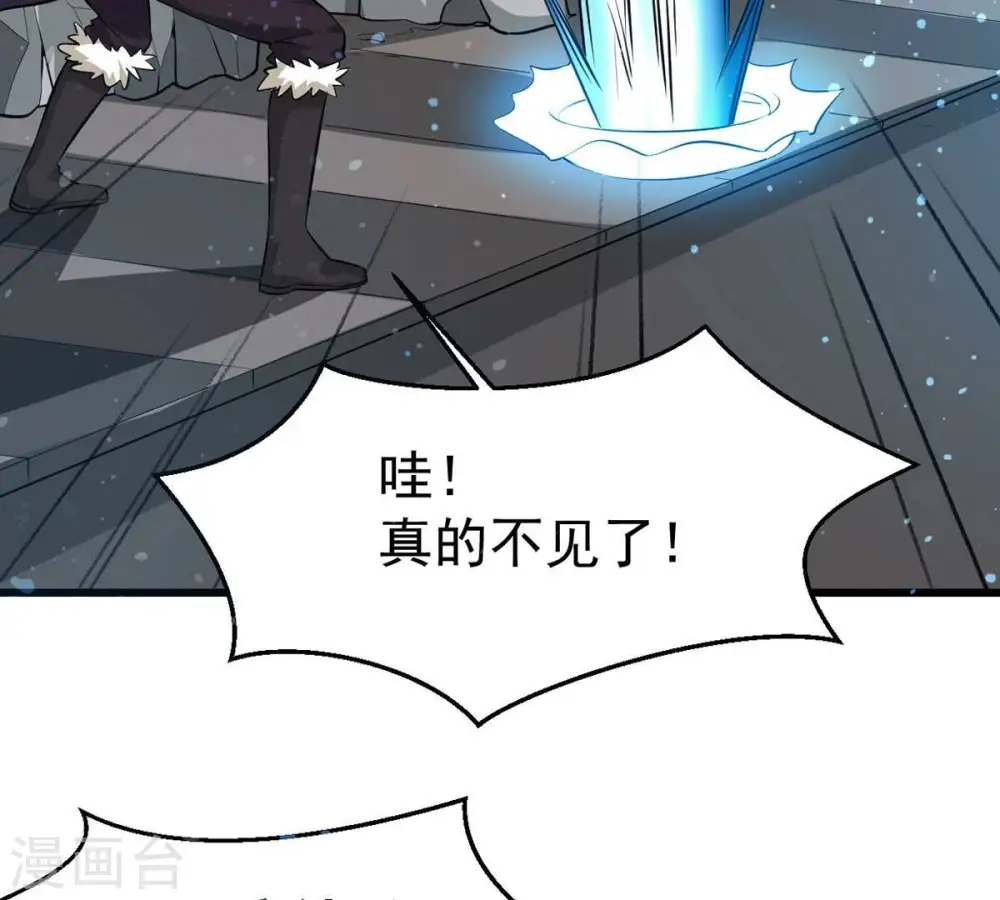 第266话 天陨鬼兵 第68页