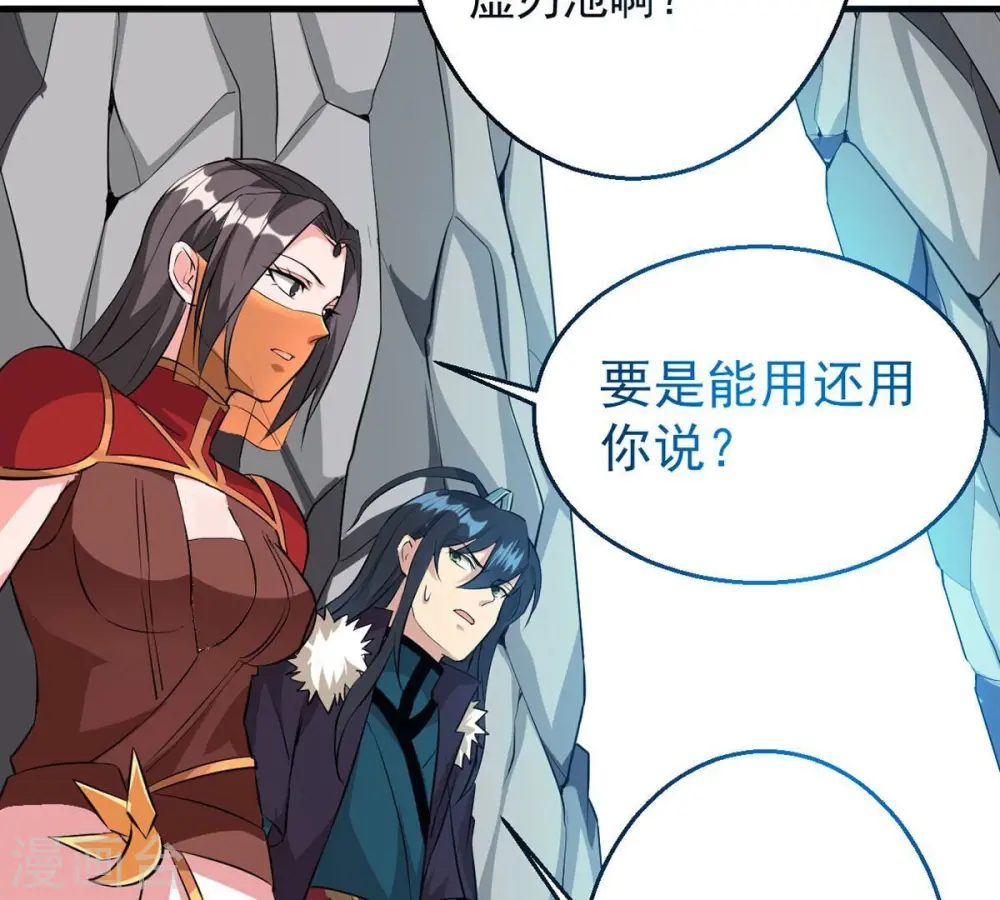 第266话 天陨鬼兵 第71页