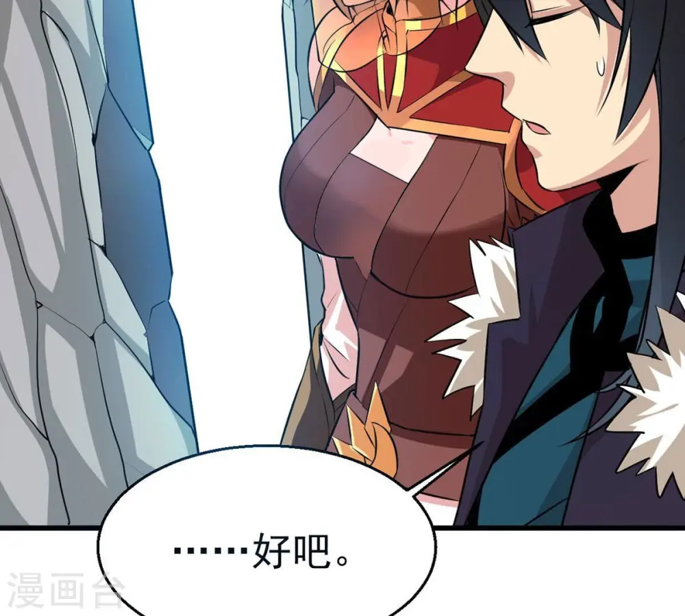 第266话 天陨鬼兵 第74页