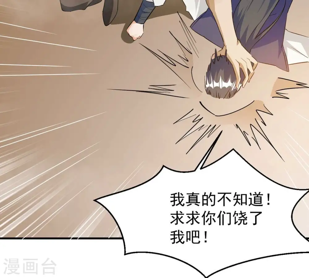 第265话 死亡老祖 第2页