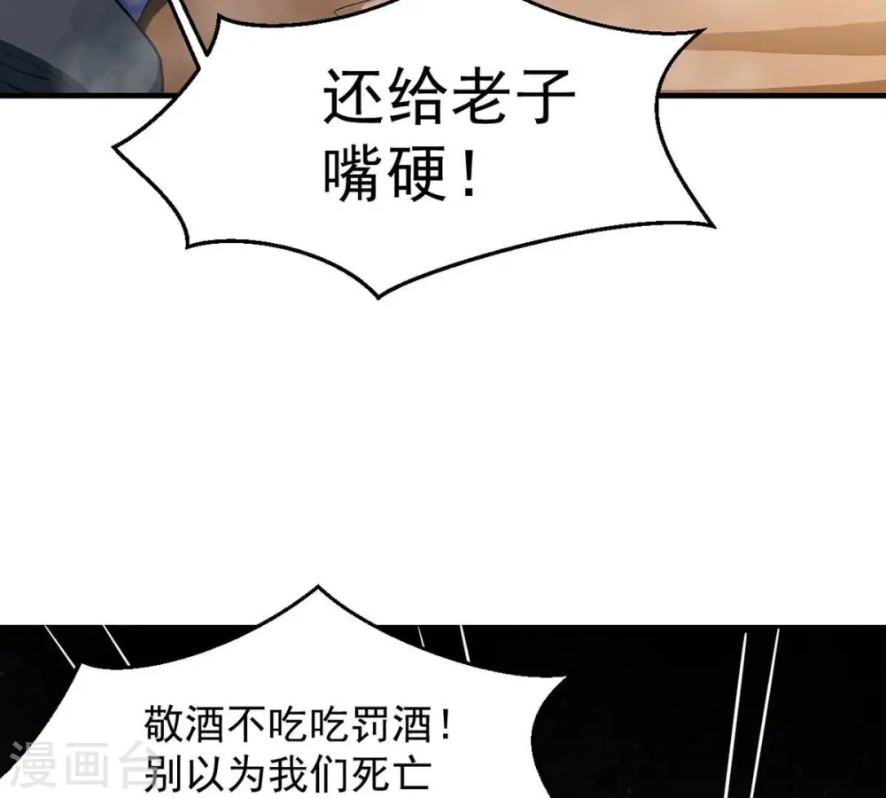 第265话 死亡老祖 第5页
