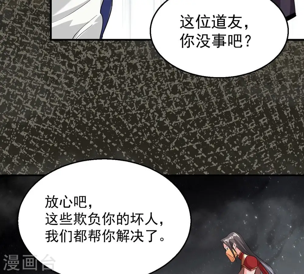 第265话 死亡老祖 第15页