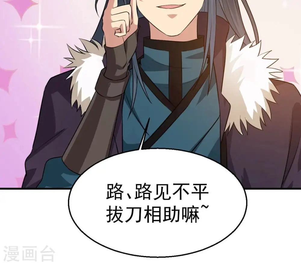 第265话 死亡老祖 第18页