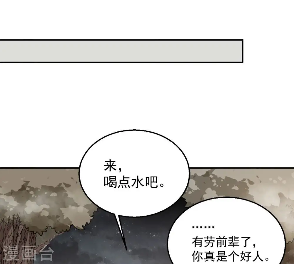 第265话 死亡老祖 第19页
