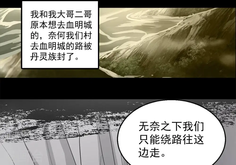第265话 死亡老祖 第24页
