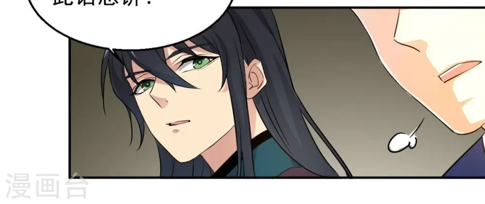 第265话 死亡老祖 第27页