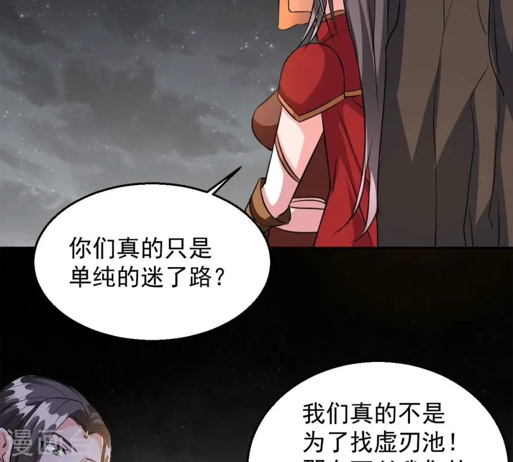第265话 死亡老祖 第31页