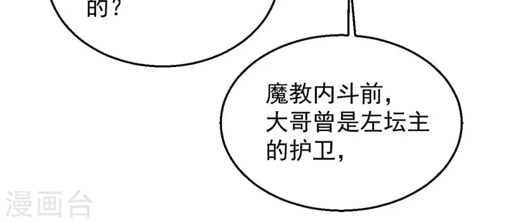 第265话 死亡老祖 第33页