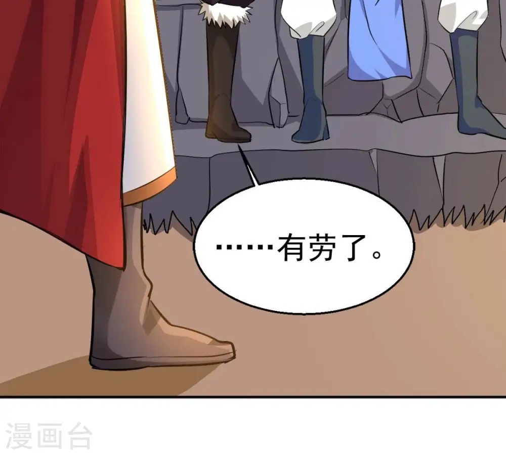 第265话 死亡老祖 第41页