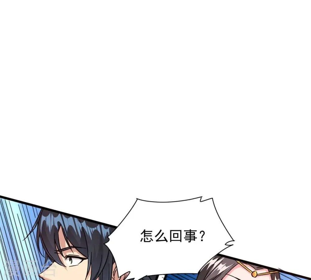 第265话 死亡老祖 第43页