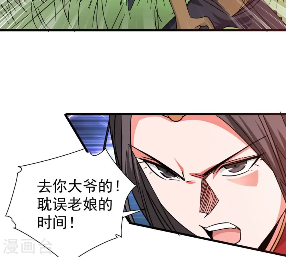 第265话 死亡老祖 第56页