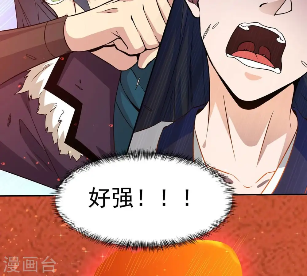 第265话 死亡老祖 第65页